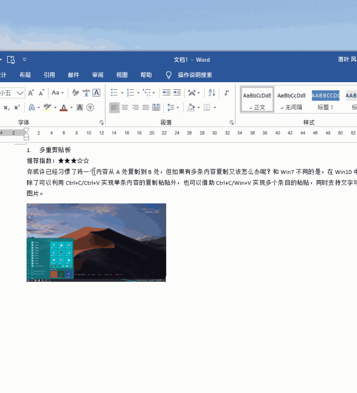 Win10隐藏技巧 Win10小技巧 Win10隐藏技巧 Win10小技巧